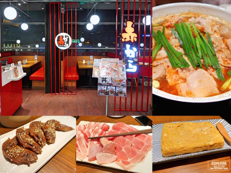 【食。台北】赤から鍋 Akakara 台北信義ATT店 ♫ 日本名古屋火紅料理 ♬