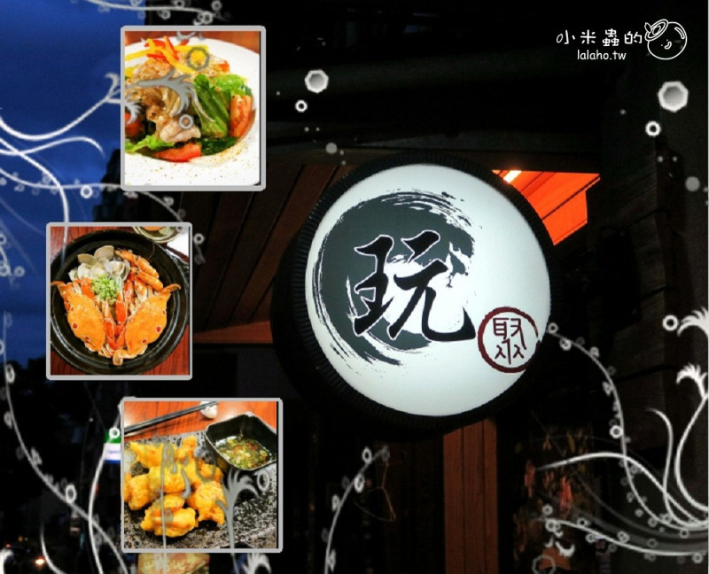 玩聚 私廚X酒窩 可以吃日本料理又可以玩樂的居酒屋