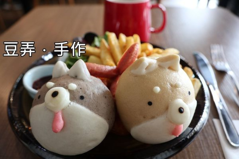 【台南中西區】『豆弄．手作』~~超可愛柴犬早午餐讓一天心情美麗元氣滿滿！