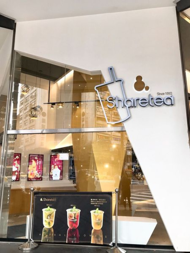 「Sharetea全球旗艦店」在台北 !! 東區打卡新熱點，時尚好喝飲品+質感大店舖get