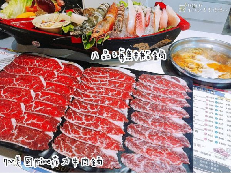Full House異國風味鍋｜板橋江子翠火鍋・高級肉頂級海鮮專賣