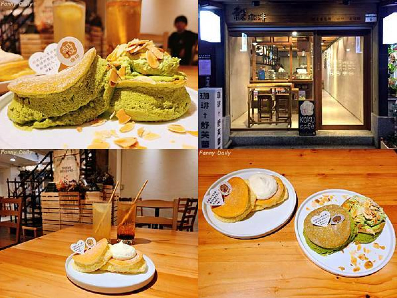 【台北大安】穀珈琲 Koku café | 濕潤蓬鬆的舒芙蕾！人氣舒芙蕾鬆餅店