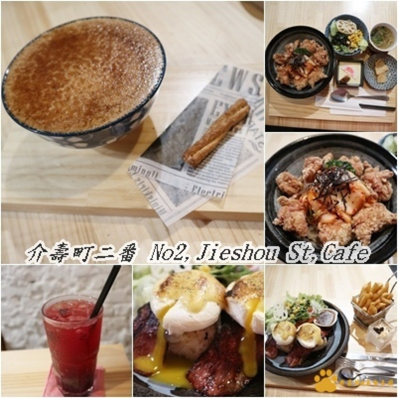 介壽町二番 No2,Jieshou St,Cafe︱板橋美食︱美食王國