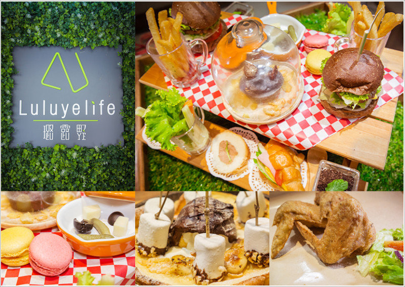 台北大安早午餐｜璐露野生活 Luluyelife Café 雙人派對野餐桌 來野餐吧