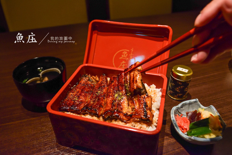 《台北中山》魚庒-日本百年鰻料理專門店 百年歷史傳承獨門醬汁、來自日本的好滋味 