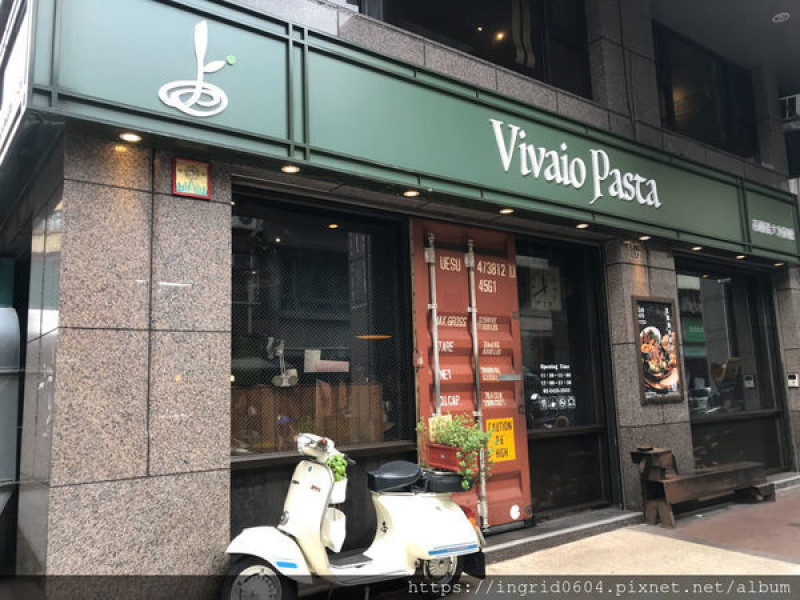 基隆信義區高CP值餐廳推薦 Vivaio Pasta苗圃義大利餐廳