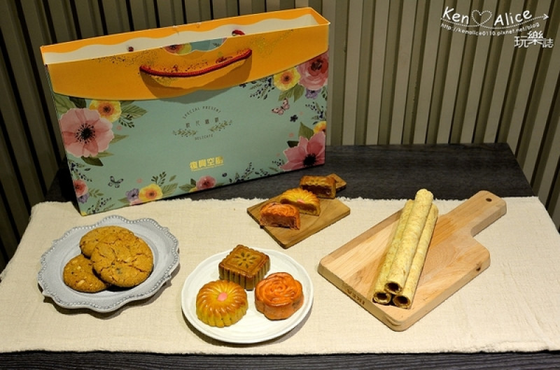 【買】勸敗_吃膩千篇一律的月餅？「中保無限家」推出創新的桃山皮月餅和洋風禮盒              