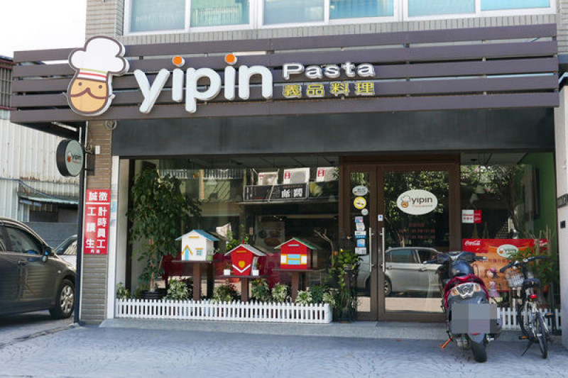 隱藏在巷弄間的平價義大利麵美食@桃園平鎮【Yipin Pasta義品料理】