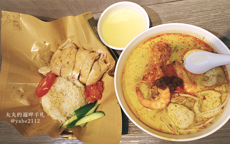 東區美食平價推薦。星馬快餐。道地的馬來西亞新加坡南洋星馬料理。星馬海南雞飯、星馬叻沙(菜單Menu價格)