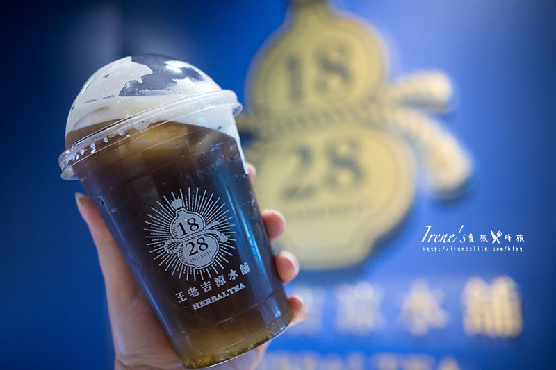 【台北】百年歷史的王老吉涼茶開店啦！全球第一家．1828王老吉涼水鋪