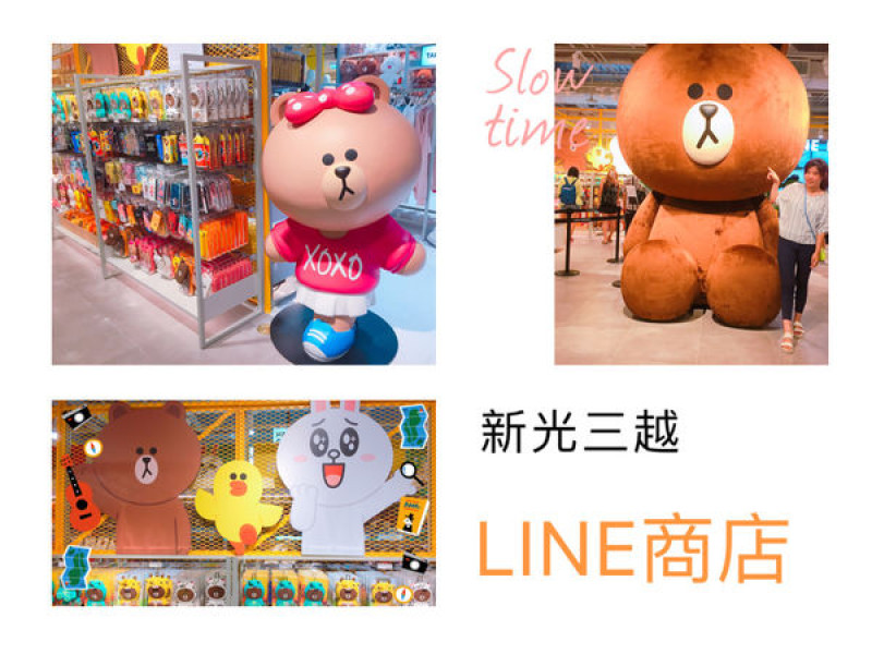 【台中】新光三越 LINE_FRIEND_Store終於不用飛奔去台北找熊大 🐻現在台中也有了 網美打卡必去
