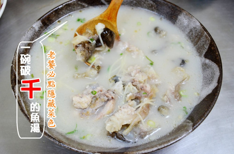 台南深海鮢過魚湯│彰化在地隱藏美食，饕客最愛！一碗破千的魚湯還是立馬秒殺！
