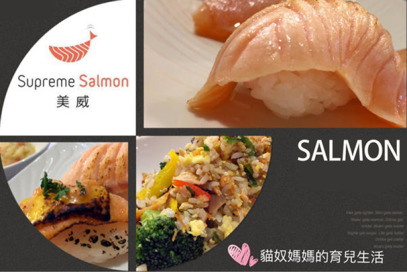 【美威鮭魚】京站店。松阪級的鮭魚，讚嘆SEAFOOD的美味，海鮮控必去