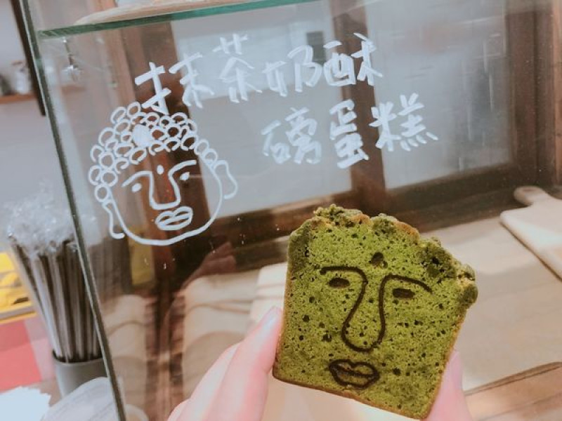 高雄✿Moin Coffee Stand✿大佛抹茶奶酥磅蛋糕 ! 莊嚴的可愛~ 好吃好萌的磅蛋糕!!