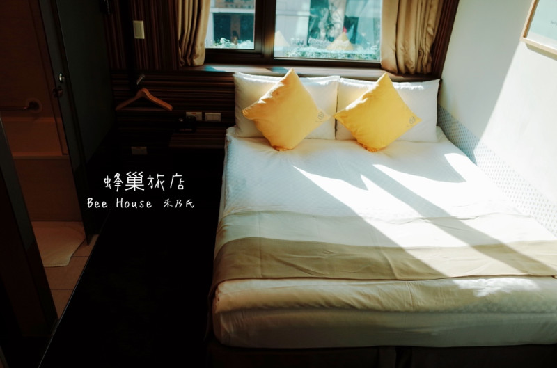 【住宿－台北車站Taipei 蜂巢旅店Bee House(附360度球面全景圖)】禾乃氏住宿分享－旅人的溫暖歸巢，新潮可愛設計感趣味旅店