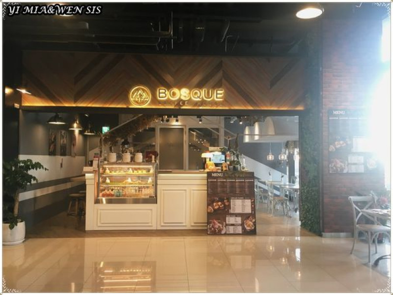 [新北林口]A9捷運等人喝杯咖啡不孤單~森林咖啡3號店Bosque Cafe NO3