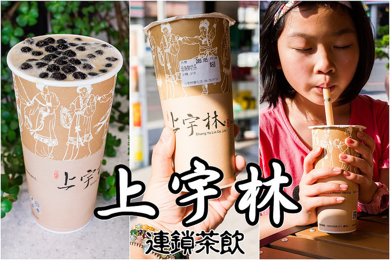台南．善化區．優質茶飲擄獲在地人的品茶味蕾．人手一杯以純正鮮乳製作的紅龍鮮奶茶&珍珠鮮奶茶!!