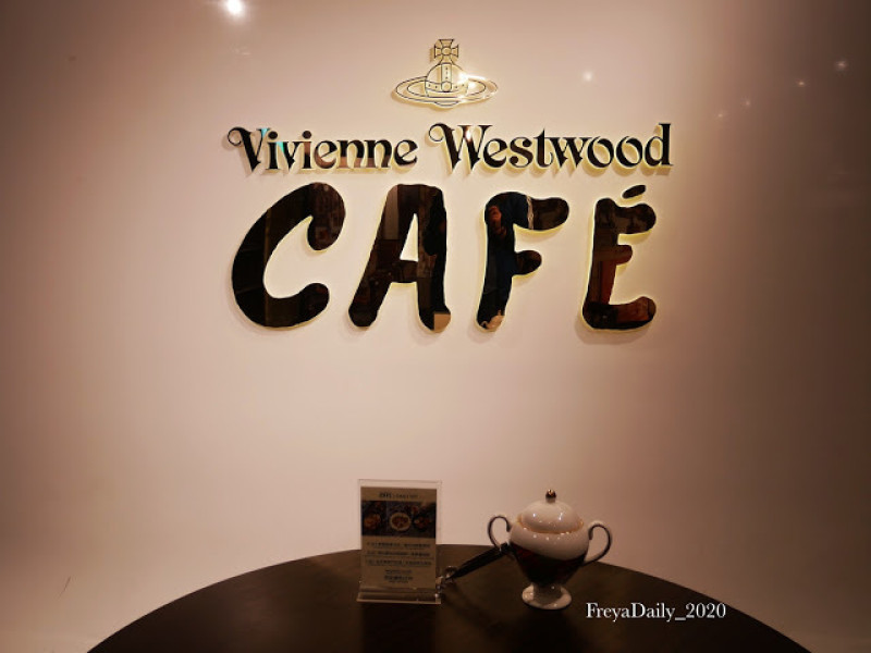 2020, Mar │Vivienne Westwood CAFÉ 台北旗艦店│走吧台北哪裡吃美食：東區下午茶 英國龐克迷 必踩網美打卡咖啡廳 內含完整菜單
