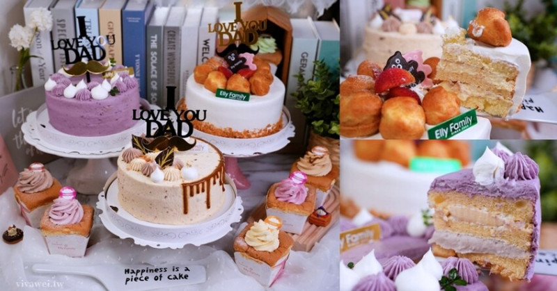 新竹市美食｜『艾立蛋糕-東大店』多款創新口味的父親節蛋糕！7月20日前訂購指定款蛋糕可享有早鳥88折優惠！