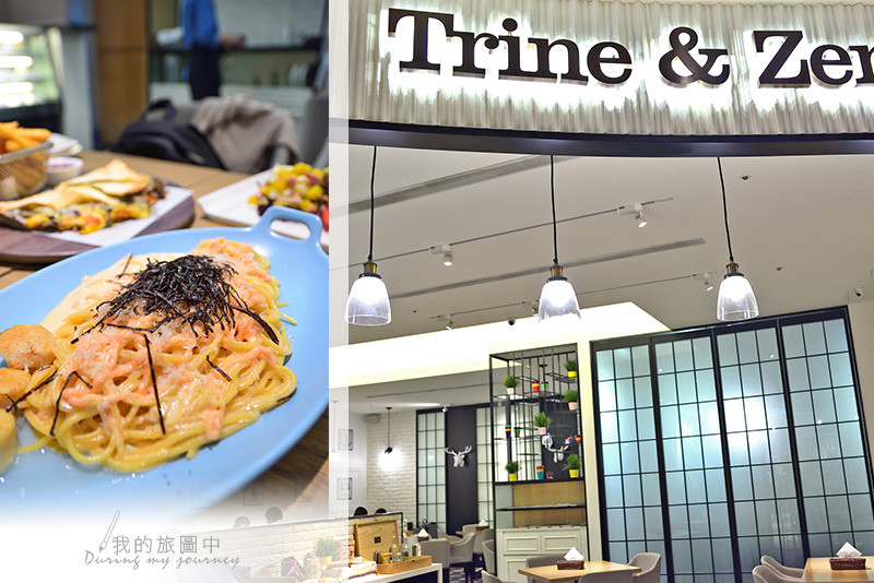 《台北信義》Trine&Zen 崔妮傑恩微風松高店 與朋友約會的清新風美式輕食