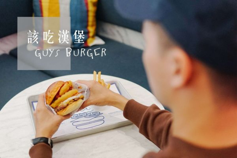 台中北區｜該吃漢堡Guys Burger，超美韓風裝潢搭配美式漢堡，好吃又好拍！