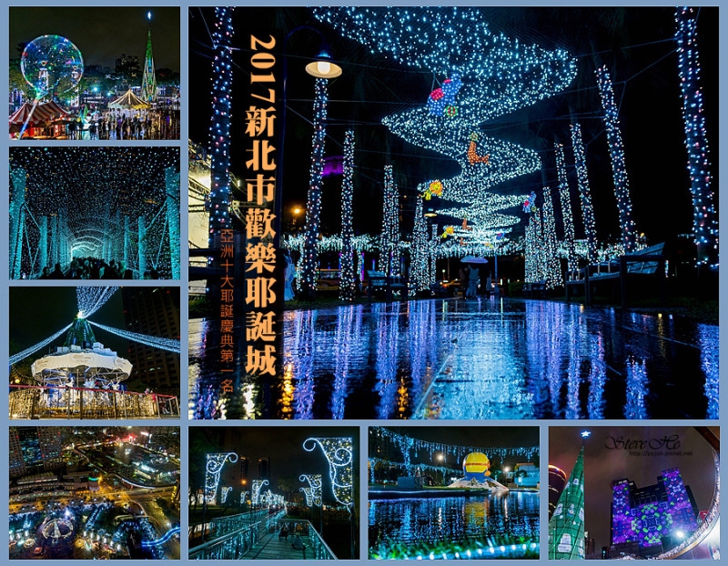 2017【新北市歡樂耶誕城】．全球唯一360度3D光雕投影．亞洲十大耶誕慶典第一名