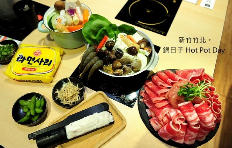 新竹竹北火鍋推薦鍋日子 Hot Pot Day。每天熬煮湯頭、原塊肉片切片，大份量雙人套餐