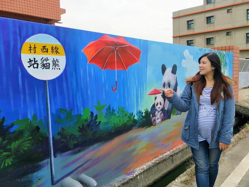  【彰化線西景點】熊貓站彩繪牆～熊貓母子等公車，一起撐傘超療癒的              