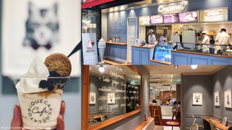 【食。台北】gelato pique cafe creperie 信義區新天地新光A8館 ♫ 日本來的法式甜點，激推期間限定口味 ♬