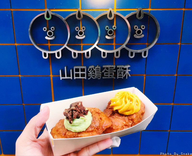 【山田雞蛋酥】- 台南新式散步甜食