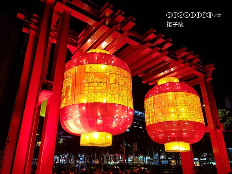 2018台北燈會 & 2018 臺北燈節Taipei Lantern Festival～