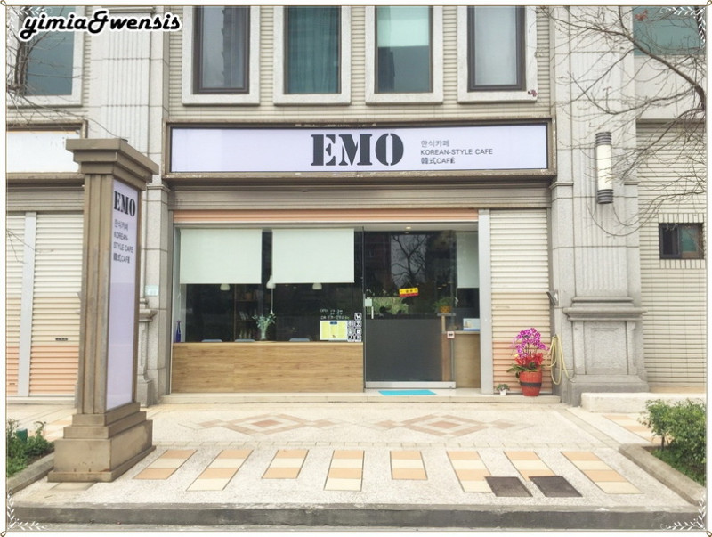 [新北林口]韓式料理。Korean-style cafe～EMO