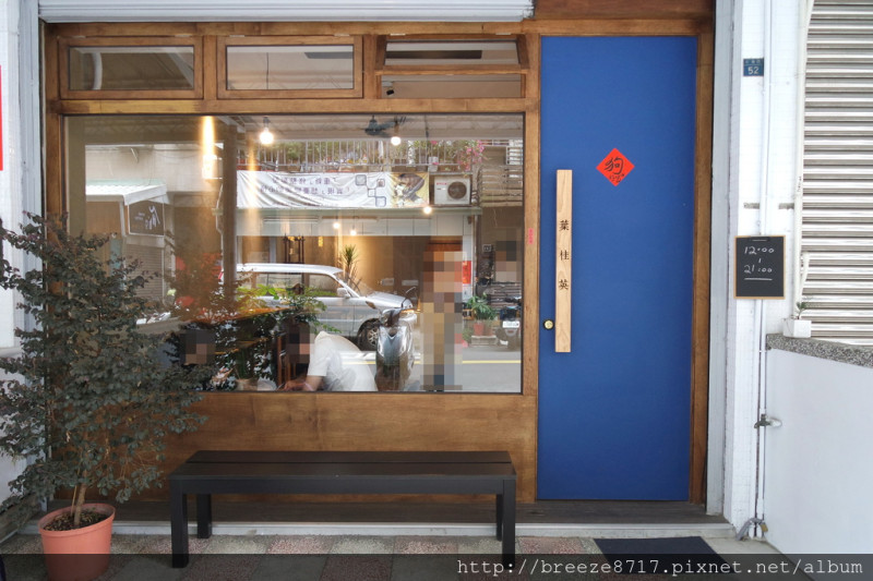 葉桂英咖啡｜極簡低調咖啡館。藍色店門hen美【台中市】