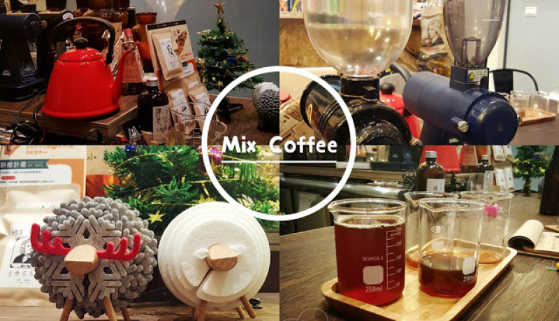 Food｜台南永康｜Mix Coffee－職人帶你看見咖啡的各樣風貌