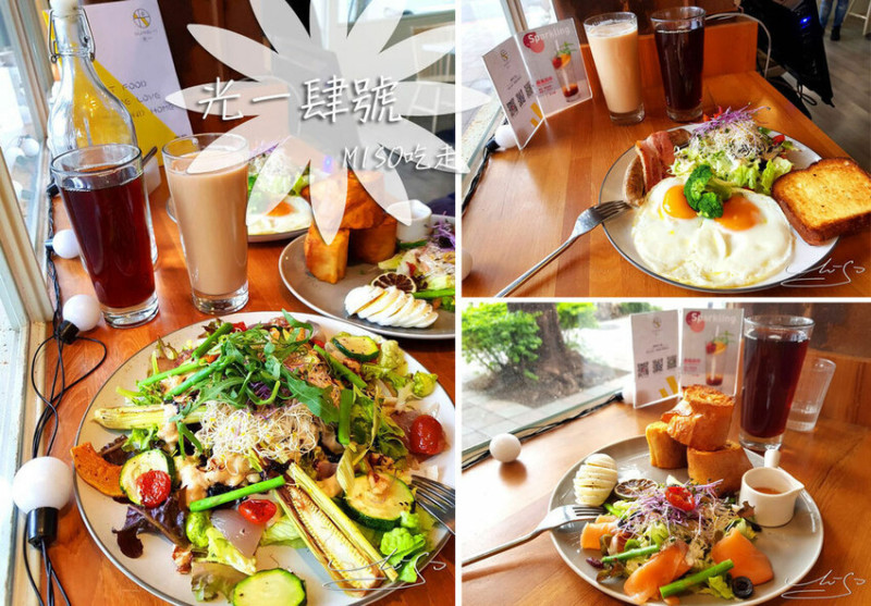 【台大美食】光一肆號 ➤ 最新菜單！台北不限時咖啡廳，公館早午餐咖啡廳推薦！大片窗戶享受陽光下的悠閒！