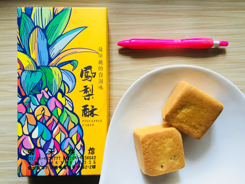【雲林伴手禮】湘禾鳳梨酥，媽媽手作就是用料不手軟，能跟義美成分媲美的單純台灣味！