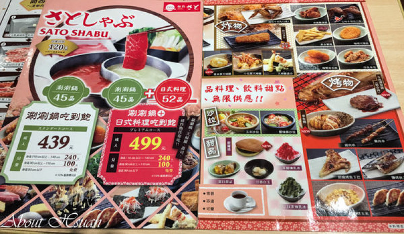 [桃園美食]一個人也能吃壽喜燒SATO SHABU日本最大和食連鎖餐廳