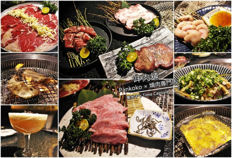 [台南中西區燒肉]巷底的超讚燒肉專門店~到㕩(ㄆㄤˋ)肉舖吃Pankoko的燒肉~赤崁樓附近