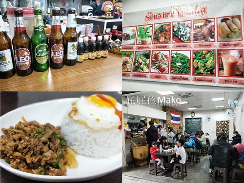 【板橋府中美食】超道地的泰國料理_泰樂泰國料理_在地人美食巷子內才知道