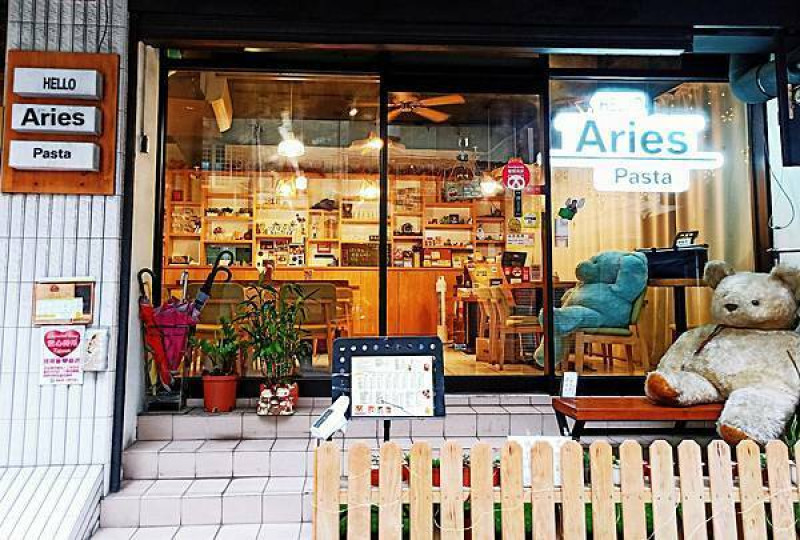 板橋監理站美食》隱身小巷內的親子寵物友善【Aries Pasta】•可以窩沙發玩桌遊的平價餐廳