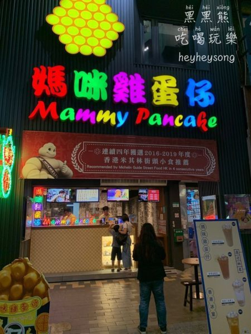 《台北美食》西門町美食 香港 媽咪雞蛋仔Mammy Pancake 米其林美食推薦