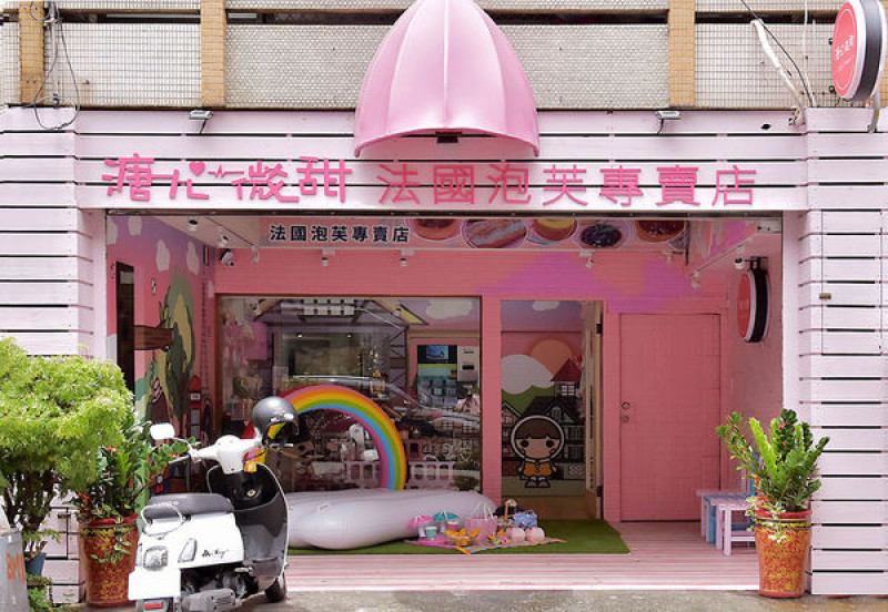 [彰化甜點] 溏心微甜-法國泡芙專賣店 /網美最愛的粉紅少女風 /投幣式點餐機、新鮮現做