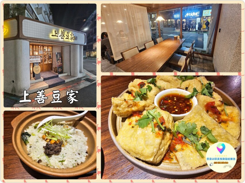 台北市大安區[食]台北 健康蔬食餐廳好選擇 素食也挺美味 上善豆家