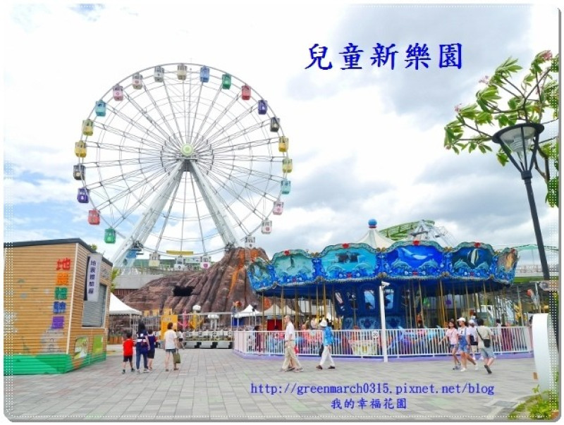 ◆【台北親子遊景點】兒童新樂園－暑假玩樂的好去處，一日票200元有找，大人小孩玩翻天！