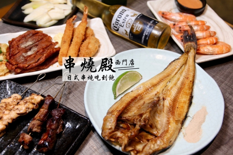 [台北]西門町吃到飽推薦 串燒殿-西門 日式串燒499超值吃到飽 - 皮老闆的美食地圖