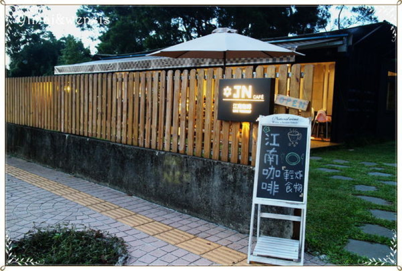[新北林口]竹林觀音寺附近世外桃源咖啡廳～江南咖啡