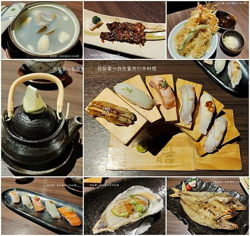 『高雄。墨吉日本料理』～中高價位／環境優／餐點美味／精緻擺盤