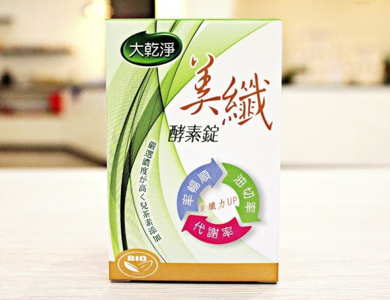 【大乾淨美纖酵素錠】日本專利水溶性膳食纖維，綜合多種蔬果營養              