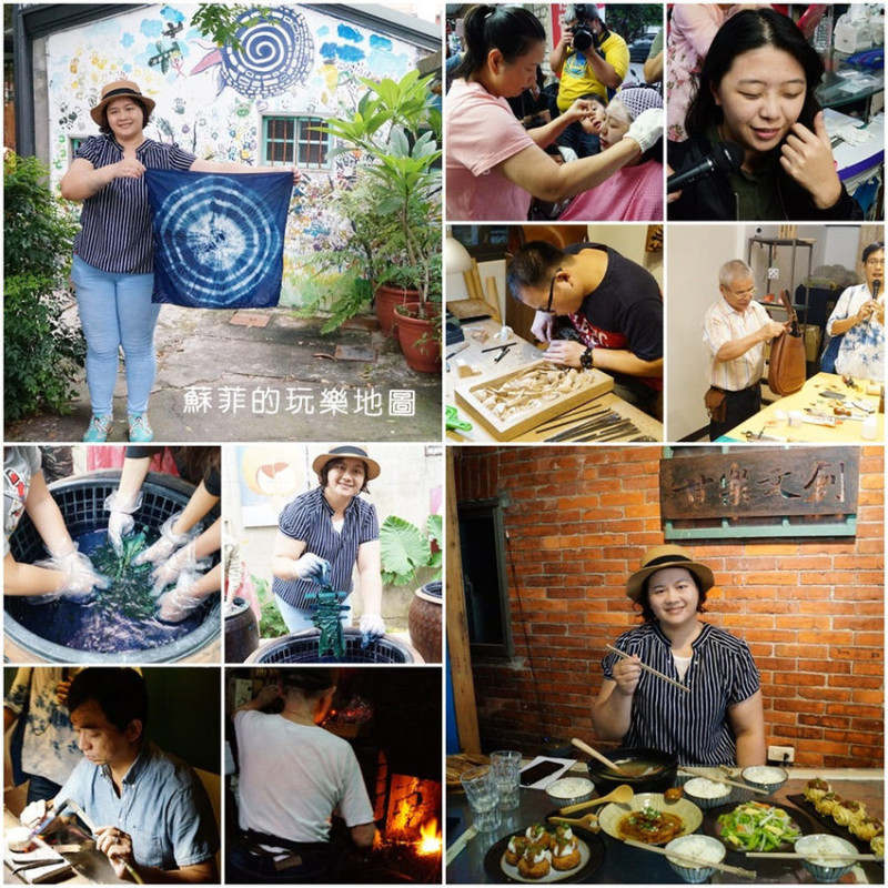 【三峽小旅行】 甘樂食堂-品嚐在地料理、藍染DIY、深度在地職人導覽