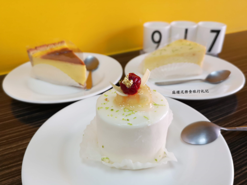 【台中 豐原】食尚玩家推薦甜點，一家以女兒生日命名的蛋糕室『917蛋糕室』(內含MENU